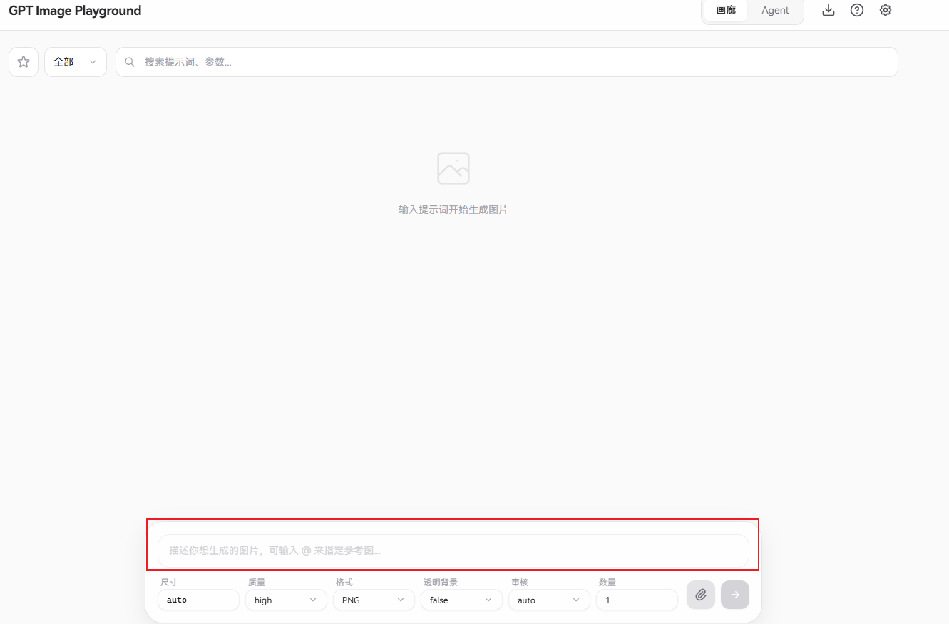 图片生成输入框位置